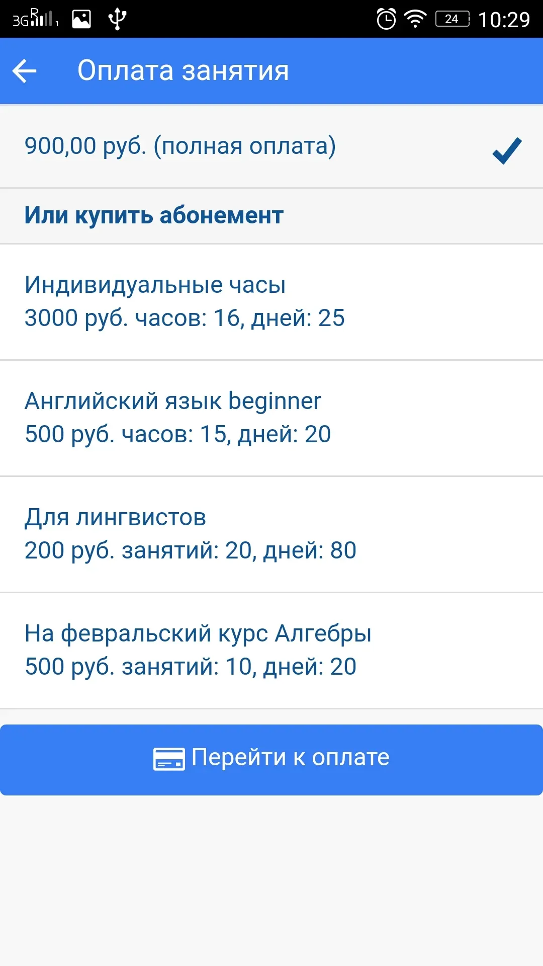 Приложение ученика: оплата занятия разово или покупкой абонемента (снимок со страницы мобильных приложений на сайте разработчика)