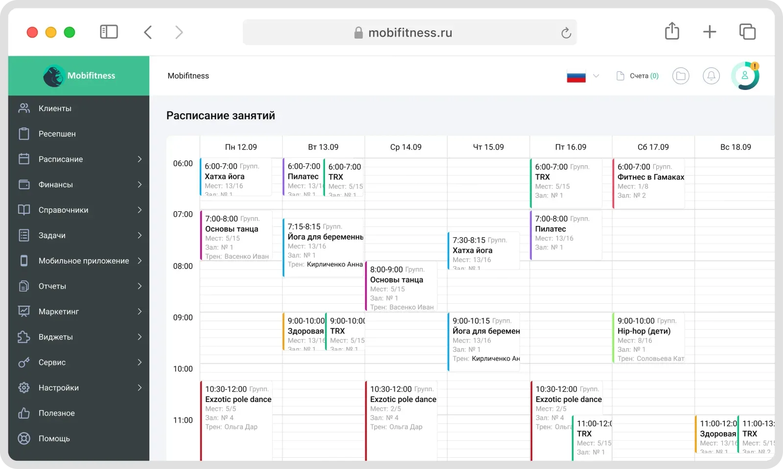 Расписание занятий на неделю: группы, залы, тренеры и свободные места