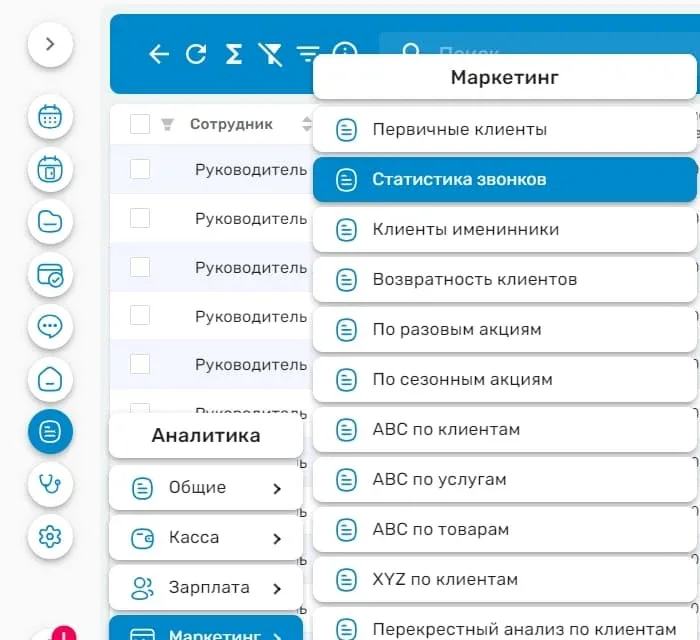 Отчёты раздела «Маркетинг»: первичные клиенты, возвратность, акции, ABC-анализ